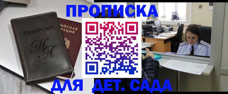 прописка для работы в Сухом Логе