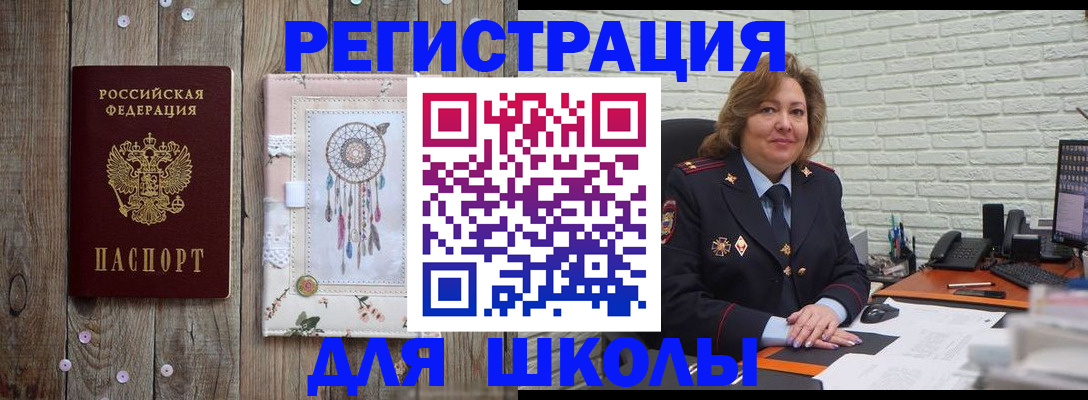 временная регистрация купить в Сухом Логе